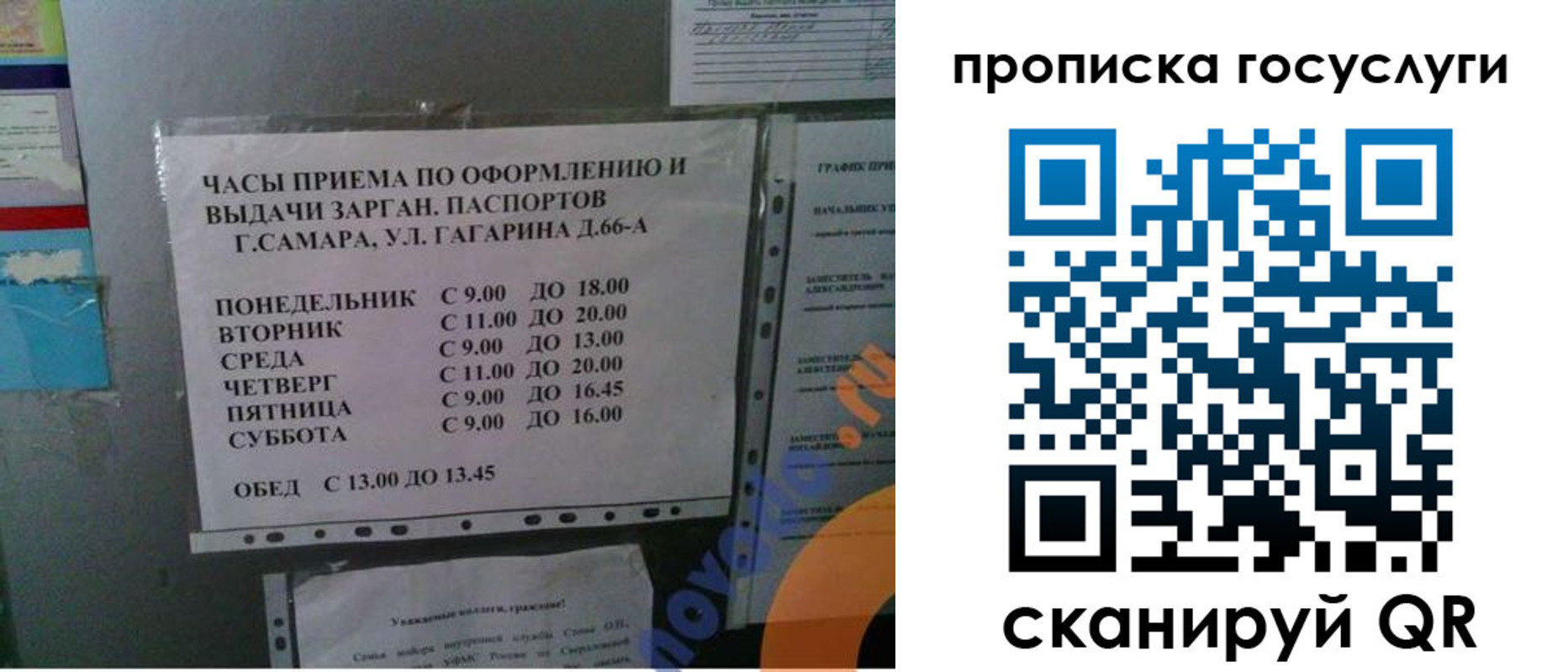 купить прописку в Вилючинске
