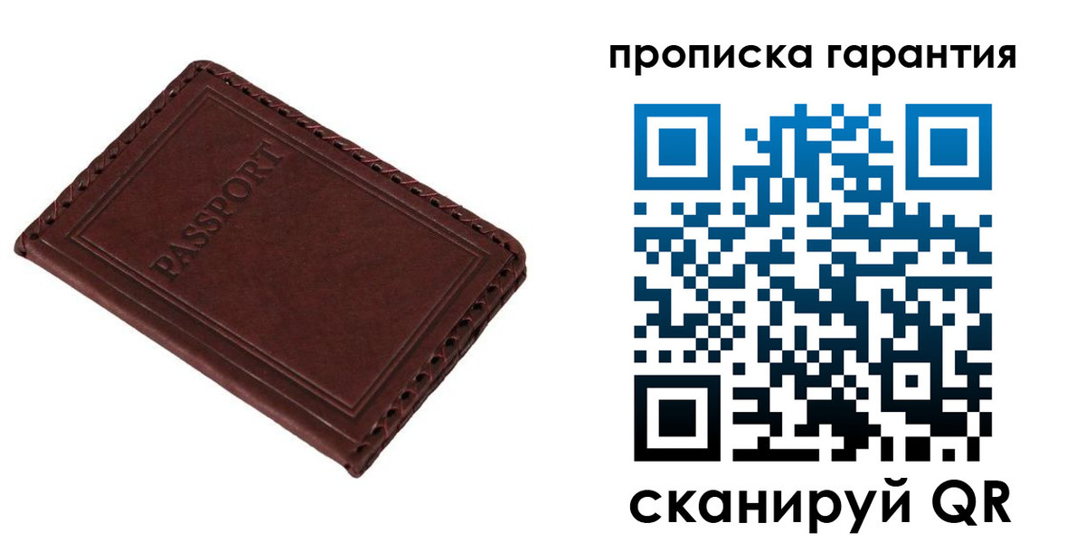 прописка для кредита в Вилючинске
