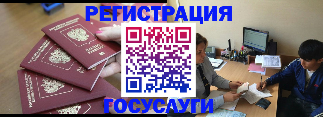 временная регистрация для всех в Вилючинске