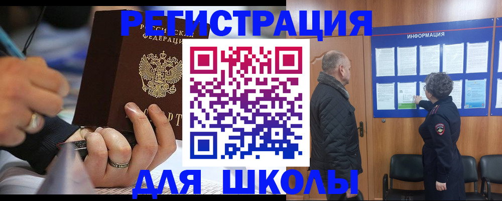 временная регистрация гарантия в Вилючинске