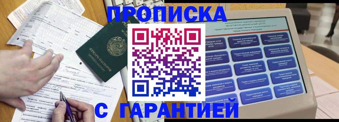 временная регистрация госуслуги в Вилючинске