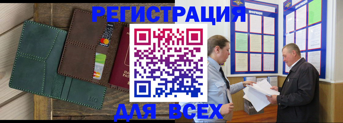 прописка штамп в Вилючинске