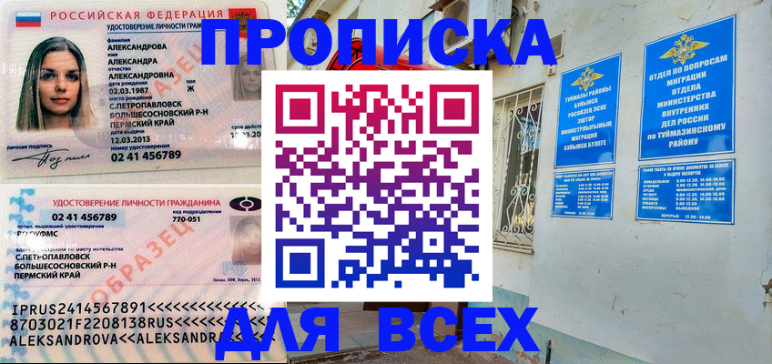 временная регистрация надежно в Вилючинске