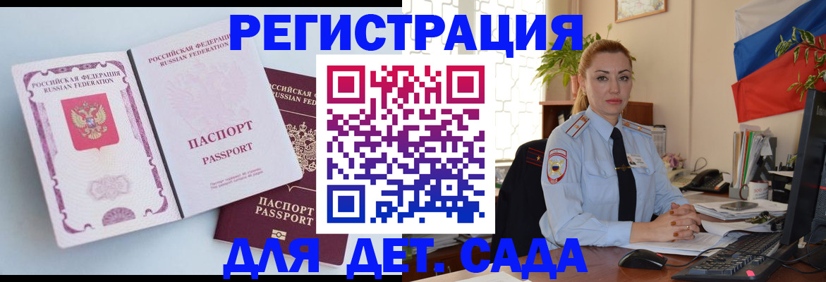 временная регистрация для всех в Вилючинске