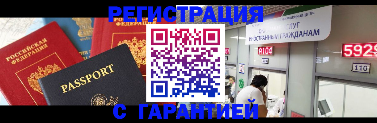 временная регистрация поиск в Вилючинске